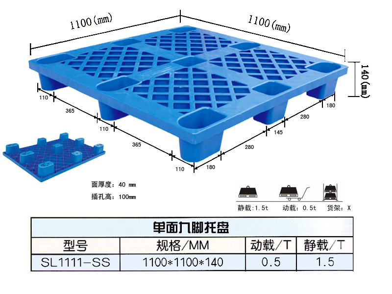 SL1111-SS